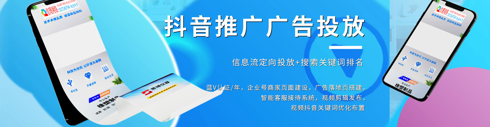 北川信息流竞价