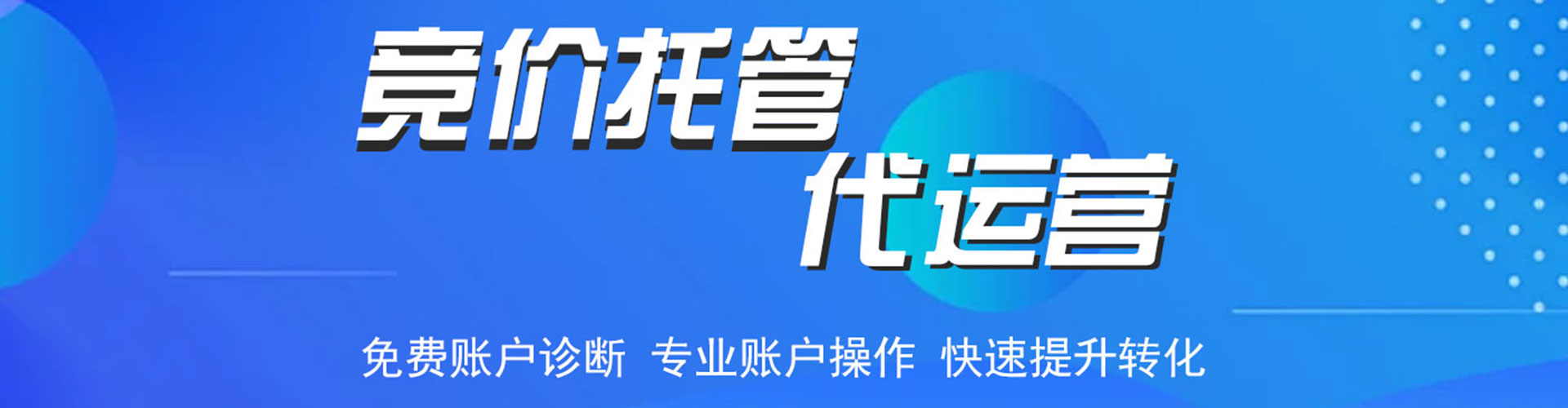 北川百度推广返点